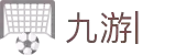 九游网页官网入口-九游网页版直接进入